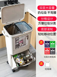 特惠分類雙層垃圾桶帶蓋可移動廚房用干濕分離日式大號垃圾筒有蓋 全館免運