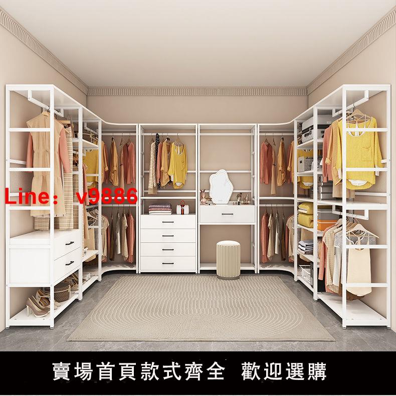 【公司貨超低價】步入式衣帽間開放式衣櫃家用臥室小戶型金屬框架組合掛衣架子落地
