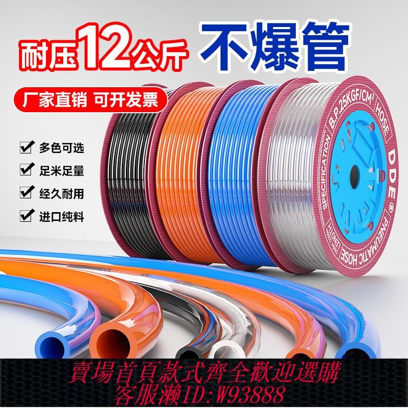 {臺灣公司貨 可打統編}氣動PU氣管軟管空壓機氣泵高壓防爆透明管子4/6/8/10/12/14/16mm