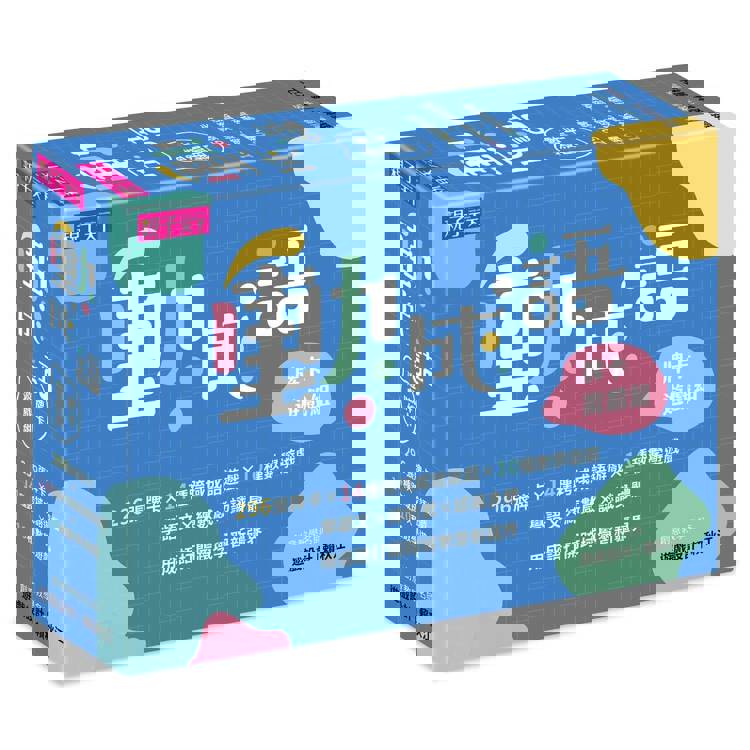 動成語牌卡遊戲組
