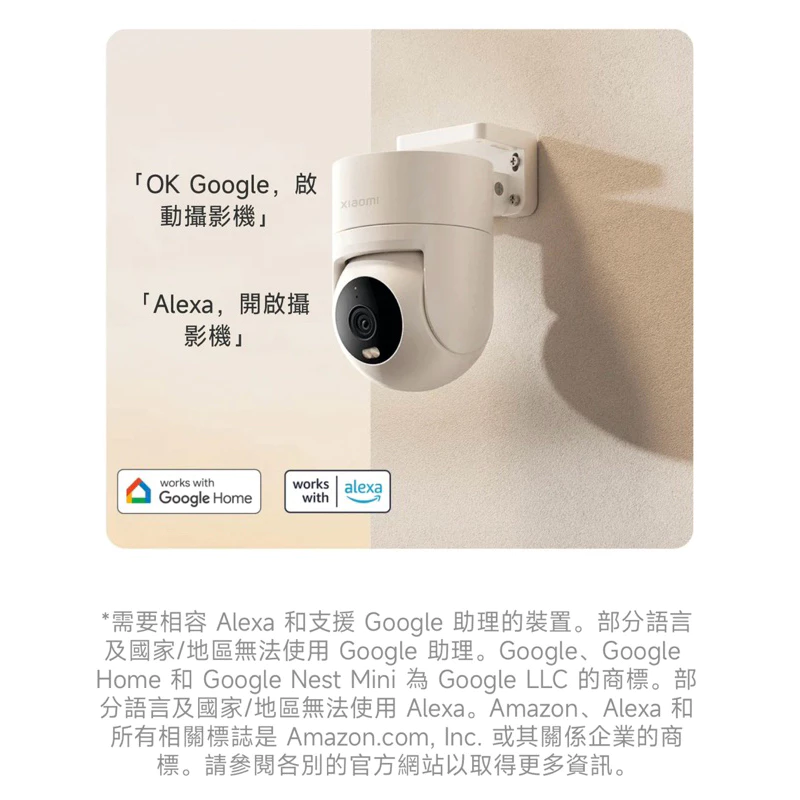 強強滾生活 小米 Xiaomi 室外攝影機 CW300 台灣版 公司貨 7