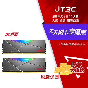 【最高22%回饋+299免運】ADATA 威剛 XPG SPECTRIX D50 DDR4 3200 RGB 32GB(16GBx2) 桌上型超頻記憶體★(7-11滿299免運)