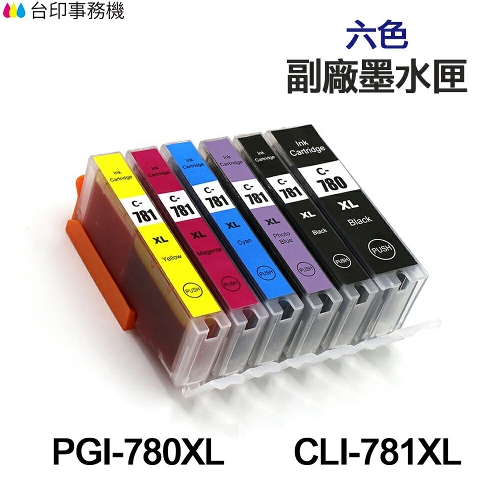 CANON PGI-780XL CLI-781XL 高印量副廠墨水匣 TS8170 TS8370 TS9570 TR8570