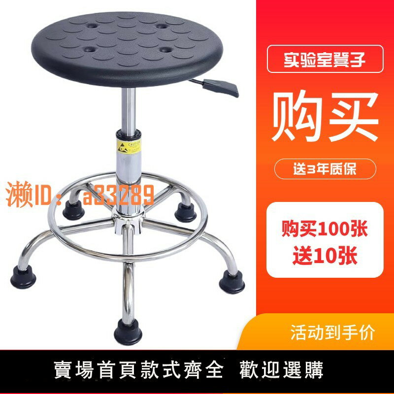 【可開發票】防靜電凳子椅子升降凳旋轉凳吧臺椅流水線椅子實驗室凳子PU發泡