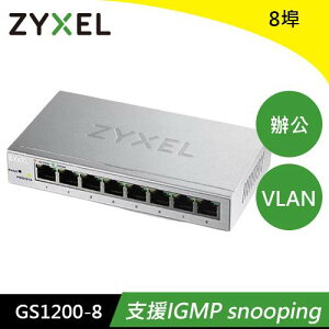 【現折$50 最高回饋3000點】 ZYXEL 合勤 8埠網頁管理型GbE交換器 GS1200-8