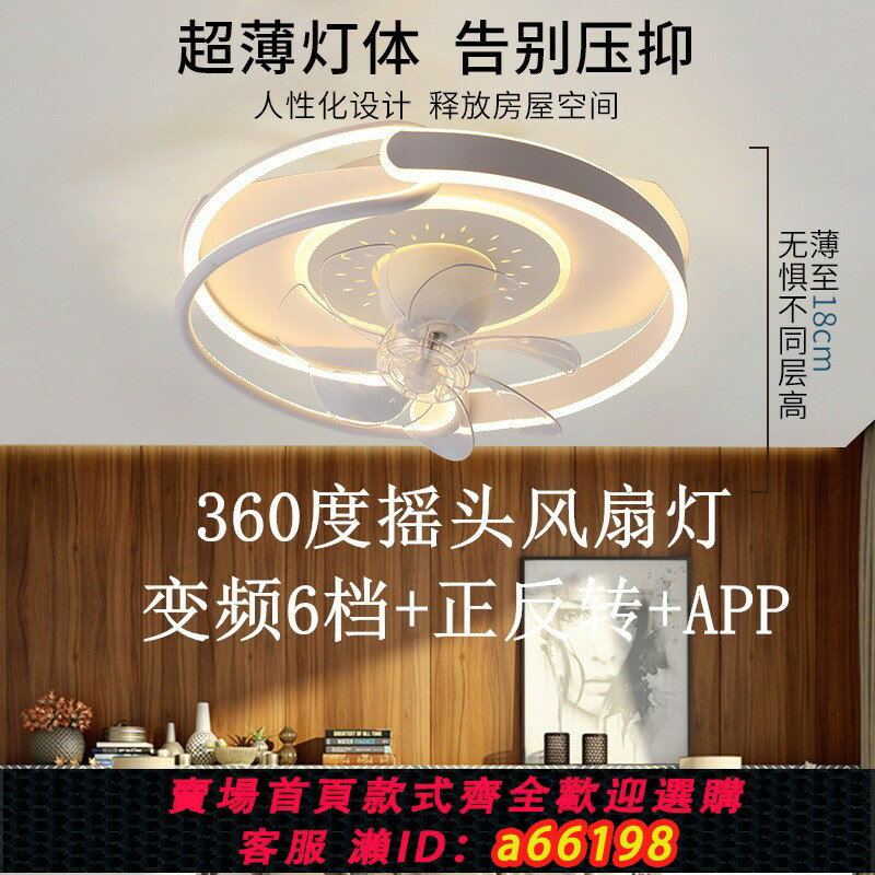 【臺灣公司 可開發票】臺灣110V風扇燈360度搖頭變頻吸頂吊扇燈手機APP智慧遙控電扇燈