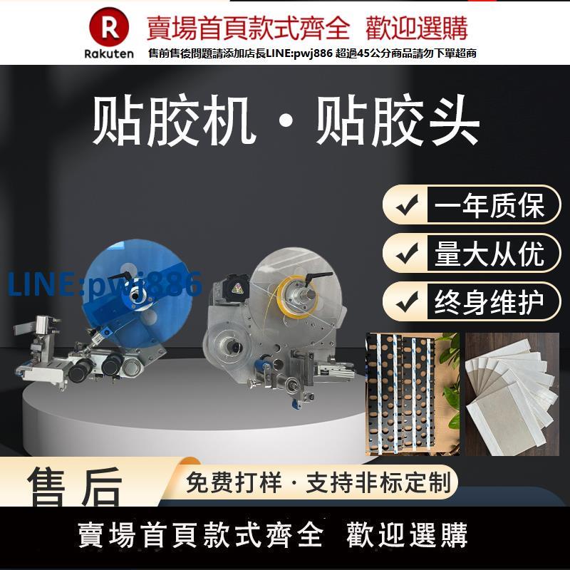 【高品質超低價】貼膠機全自動裁斷貼雙面膠機高溫膠帶貼高溫膠3M膠平面貼膠頭定製