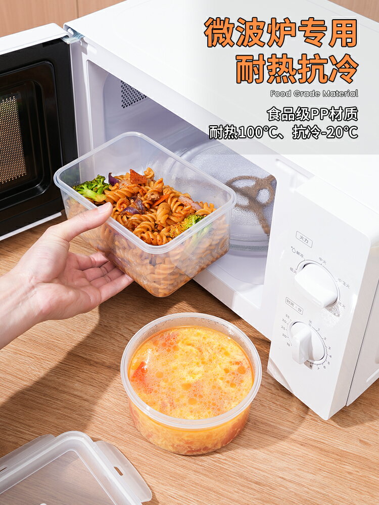 【滿299出貨】保鮮盒食品級冰箱專用肉類冷藏可微波加熱家用密封盒帶蓋便當飯盒