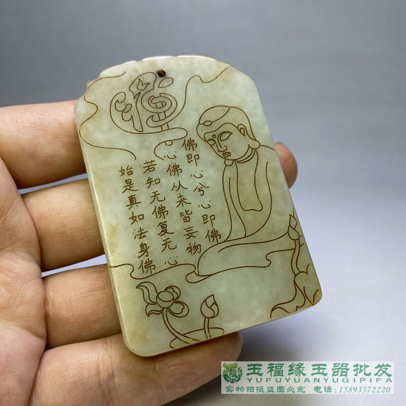 和田玉 牌 玉佩 天然石 清時代　中国古美術　開運風水　アクセサリー 旧家蔵出し 和田玉 牌 玉佩 天然石 清時代 中国古美術 開運風水 アクセサリー 旧家