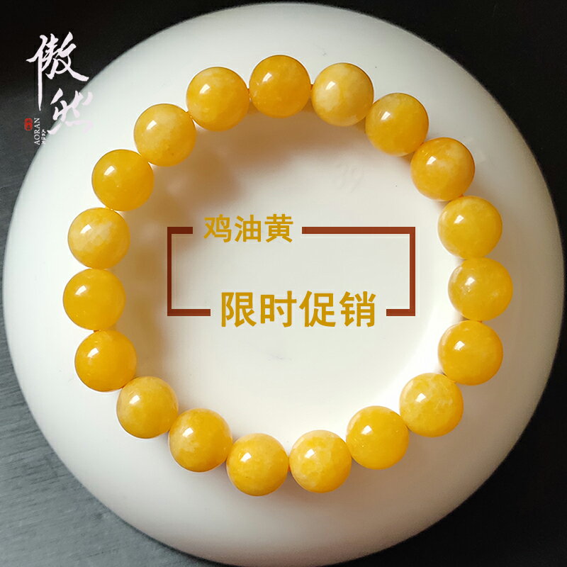 傲然黃玉髓手鏈蜜蠟玉髓手鏈質感細膩女款手串黃色水晶飾品| 協貿國際 