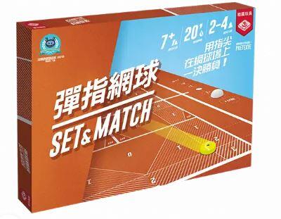彈指網球 Set & Match 繁體中文版 高雄龐奇桌遊 正版桌遊專賣 栢龍