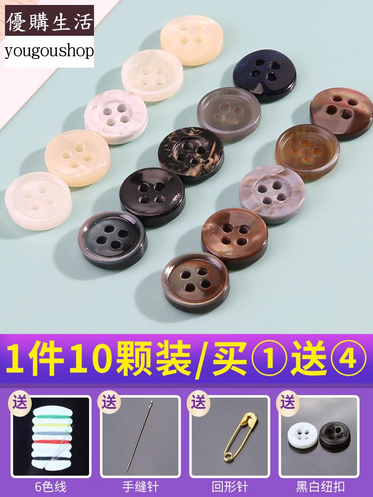 優購生活~高檔襯衣紐扣男女開衫襯衫釦子白色時尚雪紡衫襯衣針織衫鈕扣配件可拆卸 萬能扣 延長扣 牛仔褲 釦子 伸縮式 可調節 免縫鈕扣 釦子 鈕扣