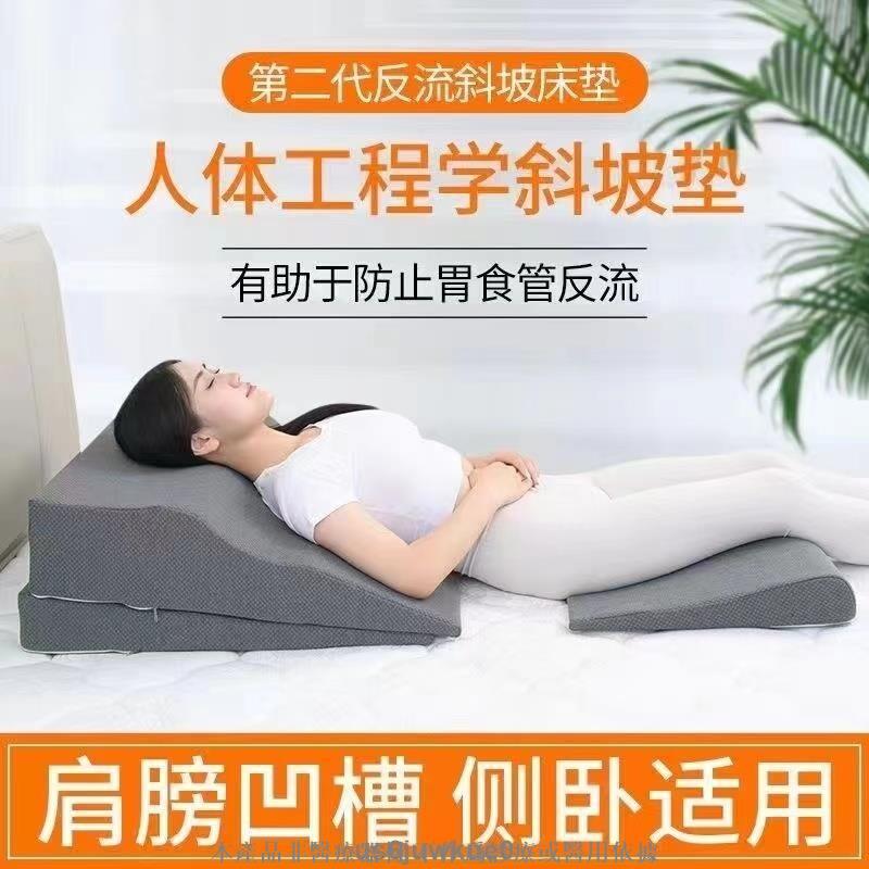 墊高枕 斜坡枕 人體工學 增高墊 墊高枕 三角枕 三角靠枕胃食管防反流斜坡床墊用防反酸枕頭靠墊術後護理三件套