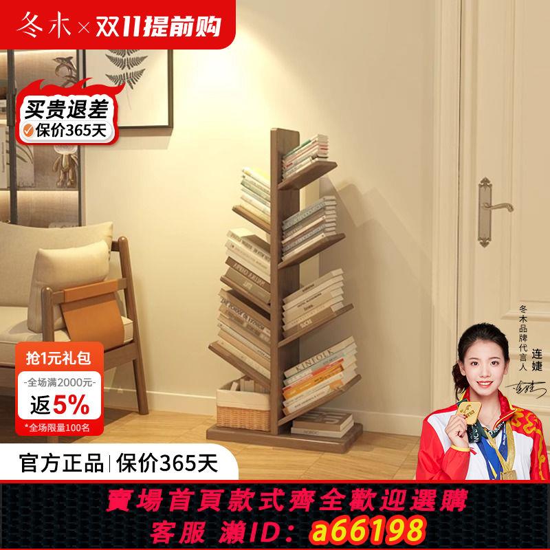 【臺灣公司 可開發票】實木樹形書架落地置物架臥室床頭客廳家用簡易創意兒童網紅繪本架