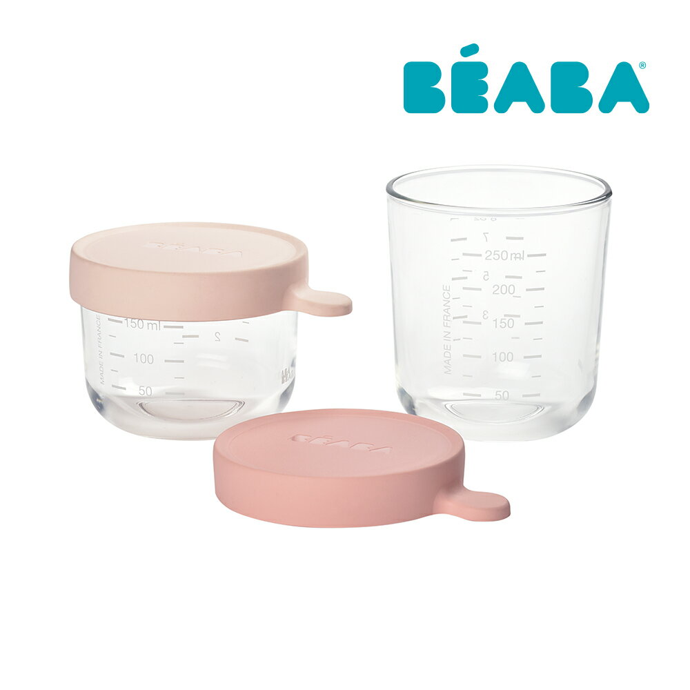 BEABA 玻璃食物儲存罐2件組-(150ml+250ml)-粉紅/薄荷 ★衛立兒生活館★