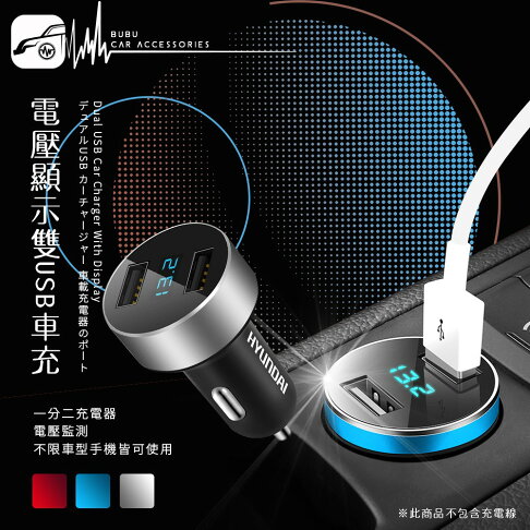 2e03 電壓顯示雙usb車充點煙器usb車充點菸器充電擴充座12v 24v 適用各類型usb Bubu車用品 Bubu車用品直營店 2e03 電壓顯示雙usb車充點煙器usb車充點菸器充電擴充座12v 24v 適用各類型usb Bubu車用品 Bubu車用品直營店