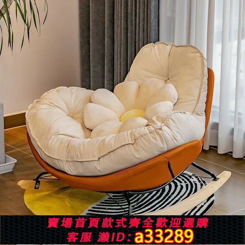 {可打統編 超低價}懶人沙發椅搖搖椅企鵝椅客廳單人蛋殼躺椅陽臺巨大可躺家用休閑 ??椅