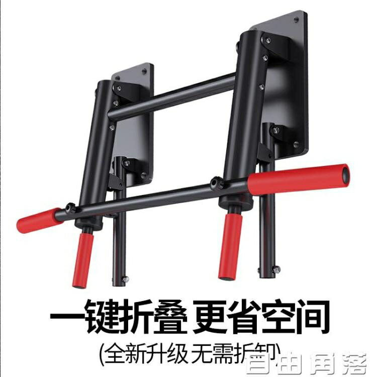引體向上健身器材家用室內牆體可折疊牆上單桿雙槓沙袋架子拉伸器