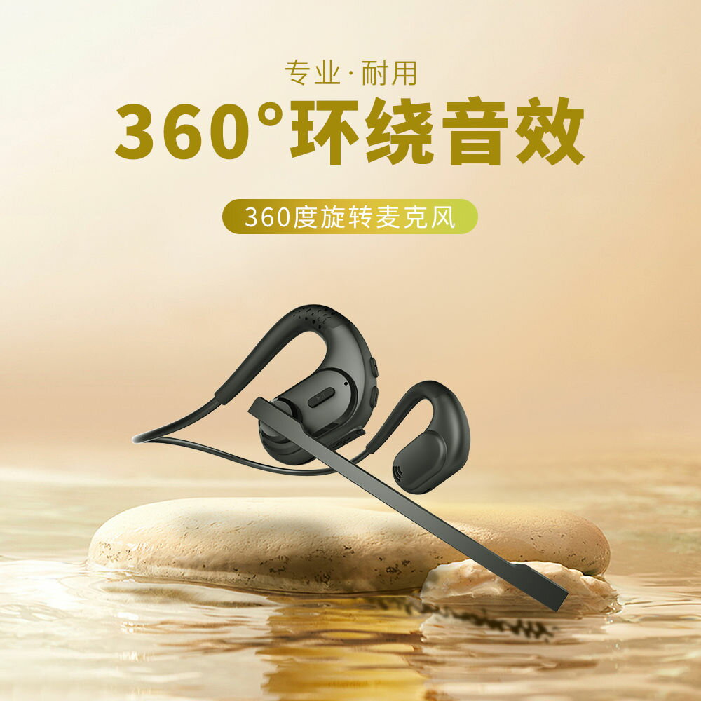 現貨免運！藍牙耳機 骨傳導耳機 掛耳式耳機 耳機 【記憶鈦合金骨架】降噪麥克風藍牙耳機高畫質通話記憶體傳導無線跑步運動入耳防水超長 八折下殺 特價出 可開發票