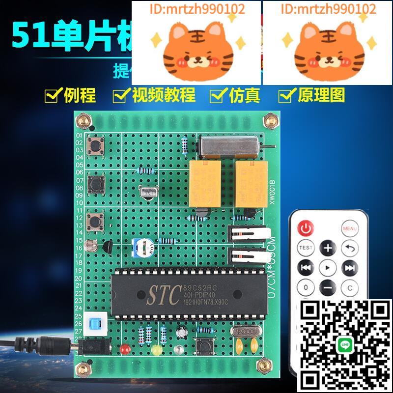 基於51微控制器智慧紅外遙控窗簾套件DIY自動感應升降系統設計成品-淘淘屋 可開發票