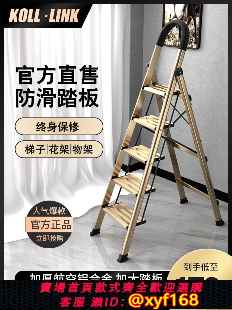 {可打統編 保固一年}德國KOLLLINK梯子家用折疊伸縮人字梯室內多功能鋁合金五步小樓梯