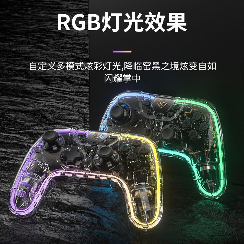 澳加獅switch遊戲手柄透明RGB燈霍爾搖桿pro無線藍芽ns電腦steam【Snowbelle優選】