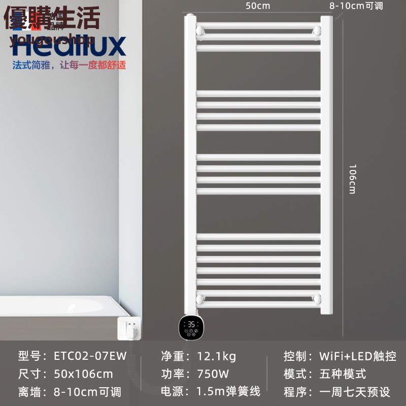 優購生活~110v法國智慧電熱毛巾架家用衛生間烘乾架加熱殺菌消毒浴巾架恆溫高階電熱毛巾架不鏽鋼恆溫烘幹架掛架收納架浴室置物架毛巾桿掛衣桿