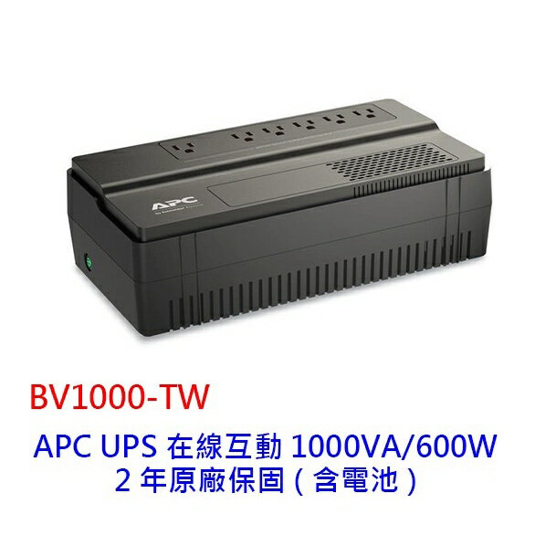 APC BV1000-TW 1000VA/600W 在線互動式 2年保 UPS 不斷電系統