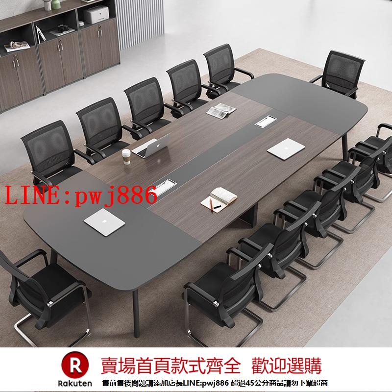 【諮詢客服驚喜多多】會議桌長桌簡約現代大型長條桌洽談桌椅辦公室培訓桌辦公桌椅組合