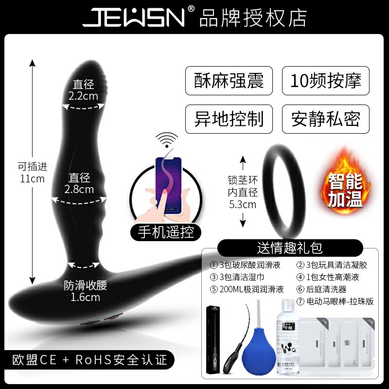 【台灣公司 超低價】JEUSN久興毒龍鉆前列腺按摩器棒男用品高潮外出情趣后庭肛塞跳蛋 5
