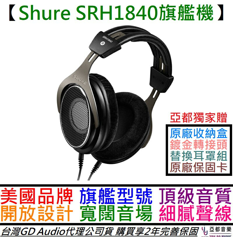 Shure sh online 1840