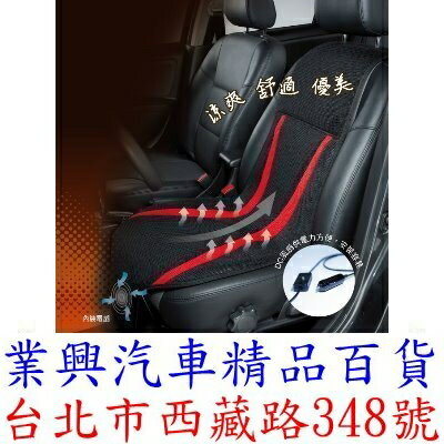 3D 樂活透氣 風扇座墊 椅背型 (ZGY2-02)