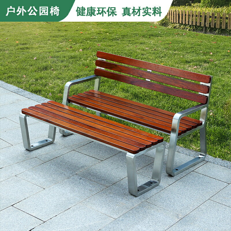 實木公園椅戶外長椅不銹鋼長座椅現代簡約創意休閑椅戶外椅公共椅