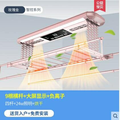 施耐德多功能家用別墅晾衣架 升降陽臺智慧自動伸縮曬衣桿 曬衣架 幸福驛站