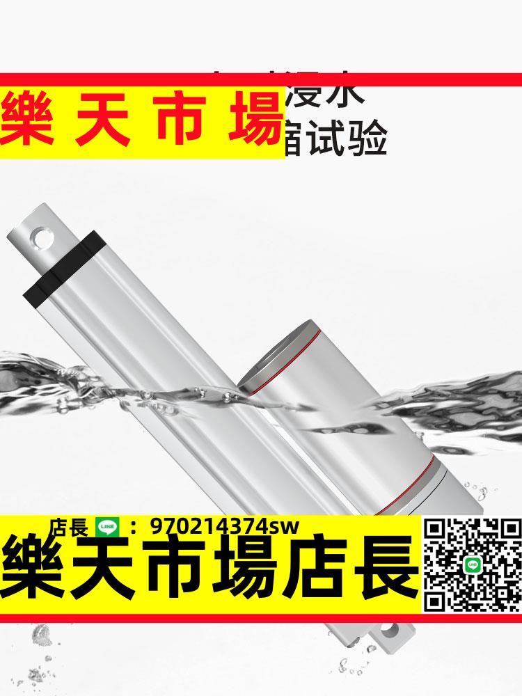 （高品質）電動推桿伸縮桿液壓直線24v電機小型直流往復式工業大推力升降器