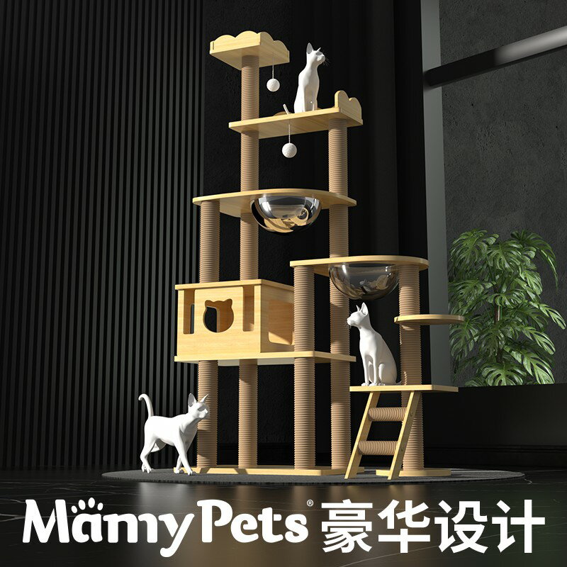 【臺灣公司 可開發票】貓爬架貓窩貓樹一體太空艙跳臺實木大型劍麻大貓別墅專用家用貓架