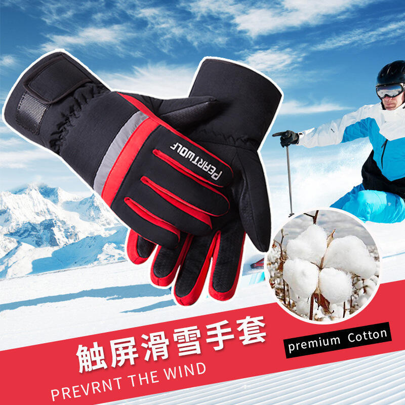 48h出貨丶滑雪手套男防水防寒防風保暖戶外運動騎行加絨加厚觸控螢幕男女護腕