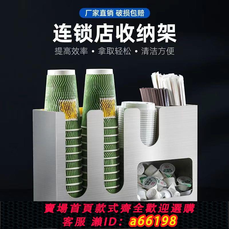 【臺灣公司 可開發票】一次性紙杯架取杯架咖啡店吧臺置物架子高階多功能奶茶收納盒商用