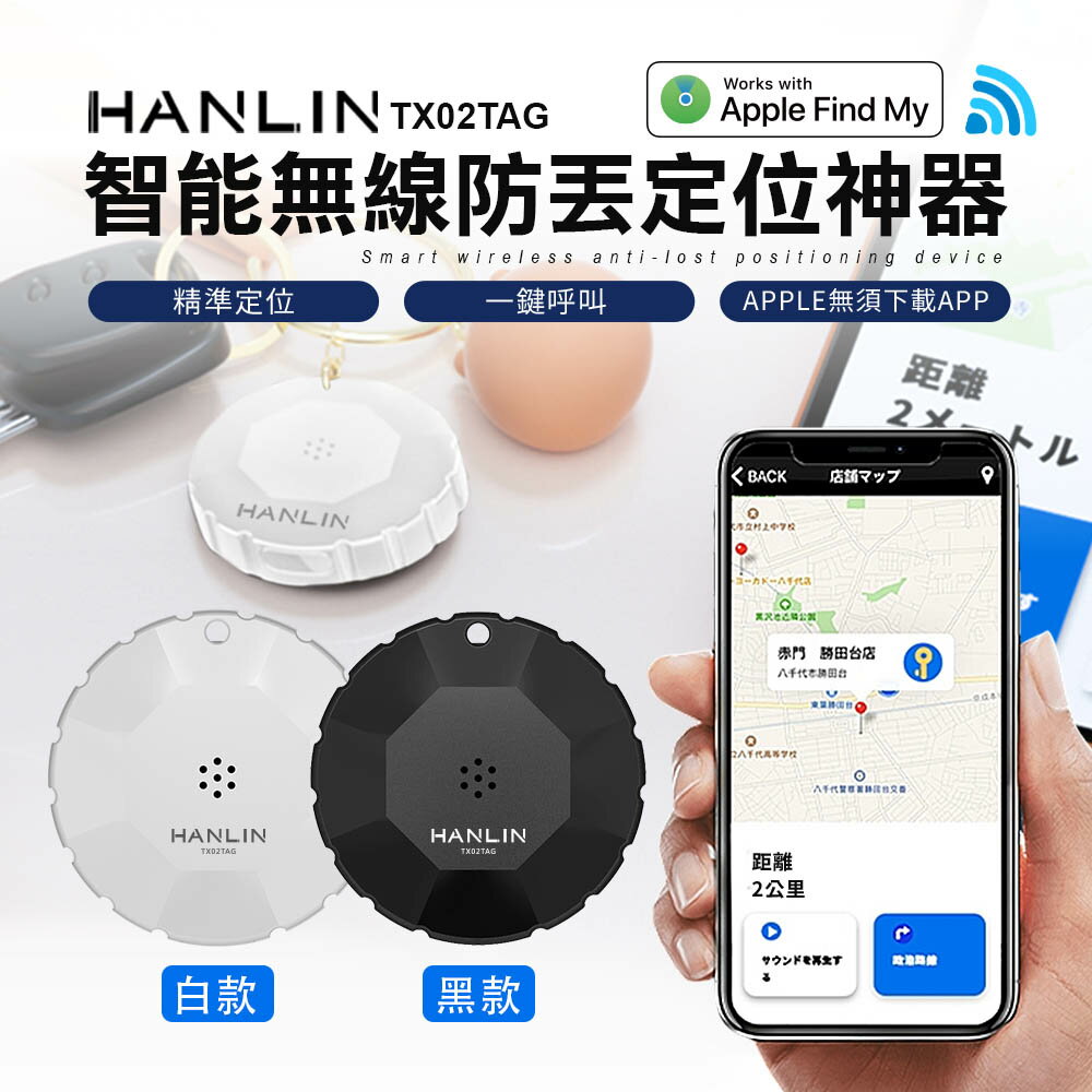 【涉谷數位】智慧無線防丟定位神器 類GPS定位器 定位追蹤器 全球定位器 寵物追蹤器 寵物定位器 車輛定位器 防丟器 定位器 追蹤器