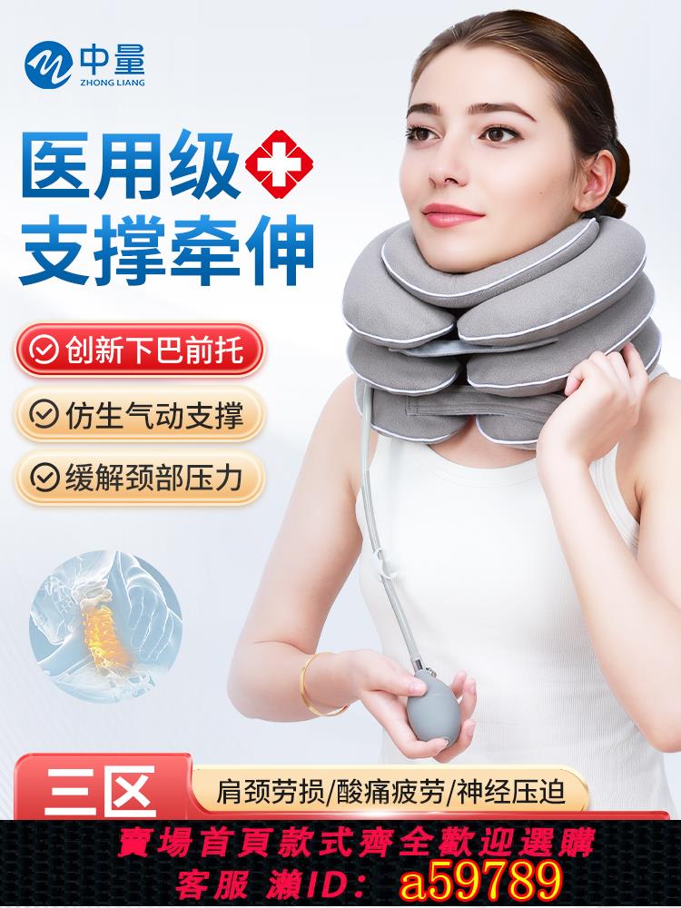 【台灣公司 可打統編】頸椎牽引器充氣護頸枕矯正脖子頸托脖套醫療新型復位治療神器家用
