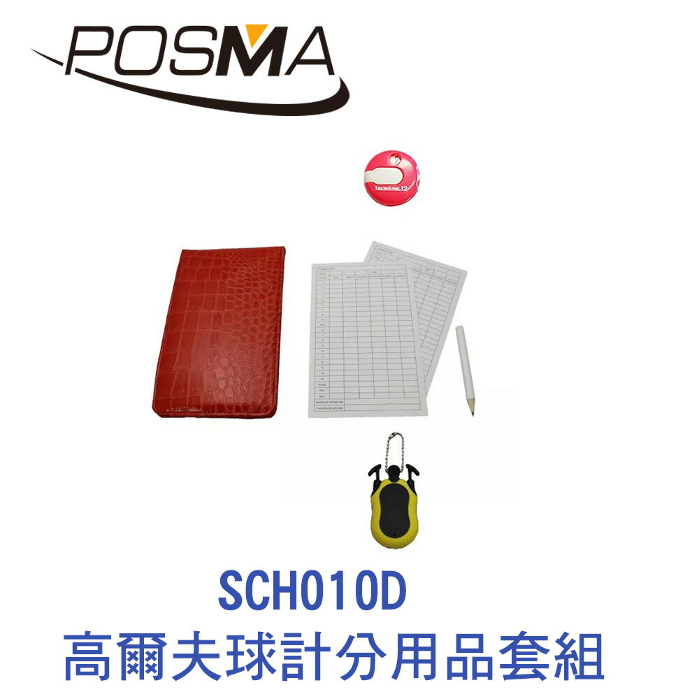 POSMA 高爾夫球計分用品套組 SCH010D