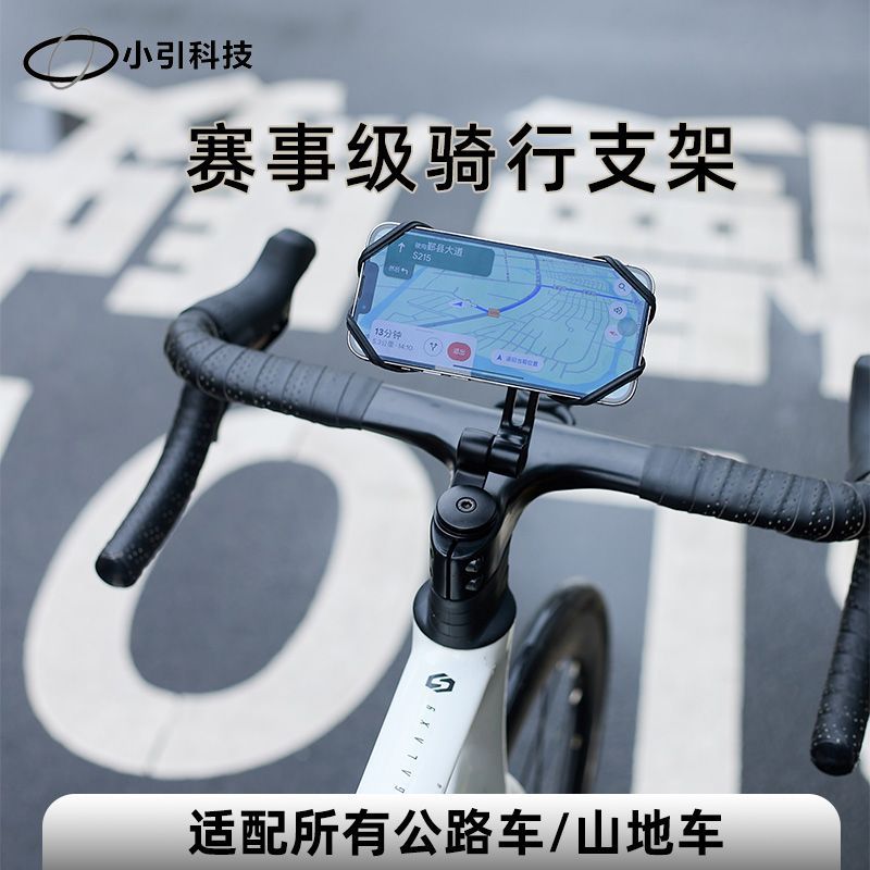 免運 可開發票 公路車騎行支架山地車自行車破風把一體把新款騎行拍攝支架