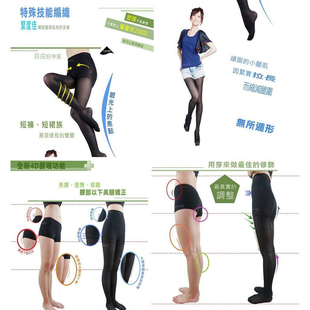 200D彈力褲襪 壓力襪 美腿襪 塑腿襪 MIT 台灣製造 護理師 櫃姐指定 健康襪 5
