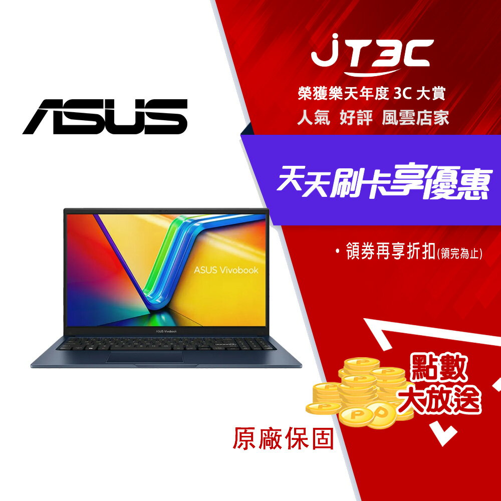 ASUS 華碩 Vivobook 15 X1504VA-0281B120U 午夜藍(Core 5 120U/8G/512G SSD/Win11)效能筆電