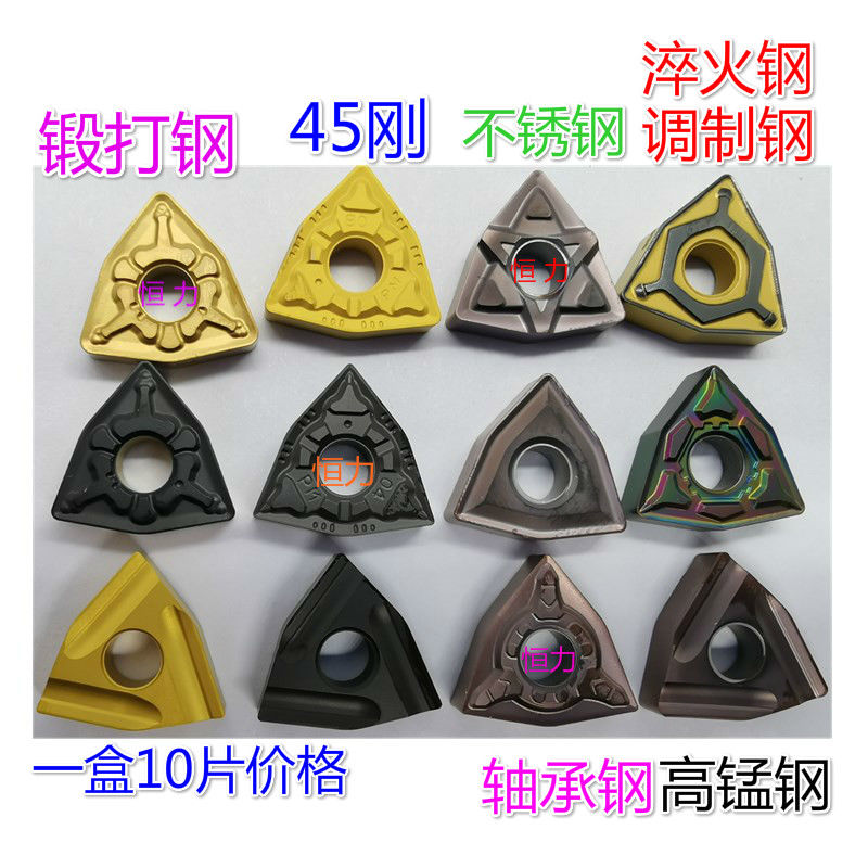 WNMG080408-TM T9125 T9115數控刀片WNMG080404-PM YBC251 YBC252