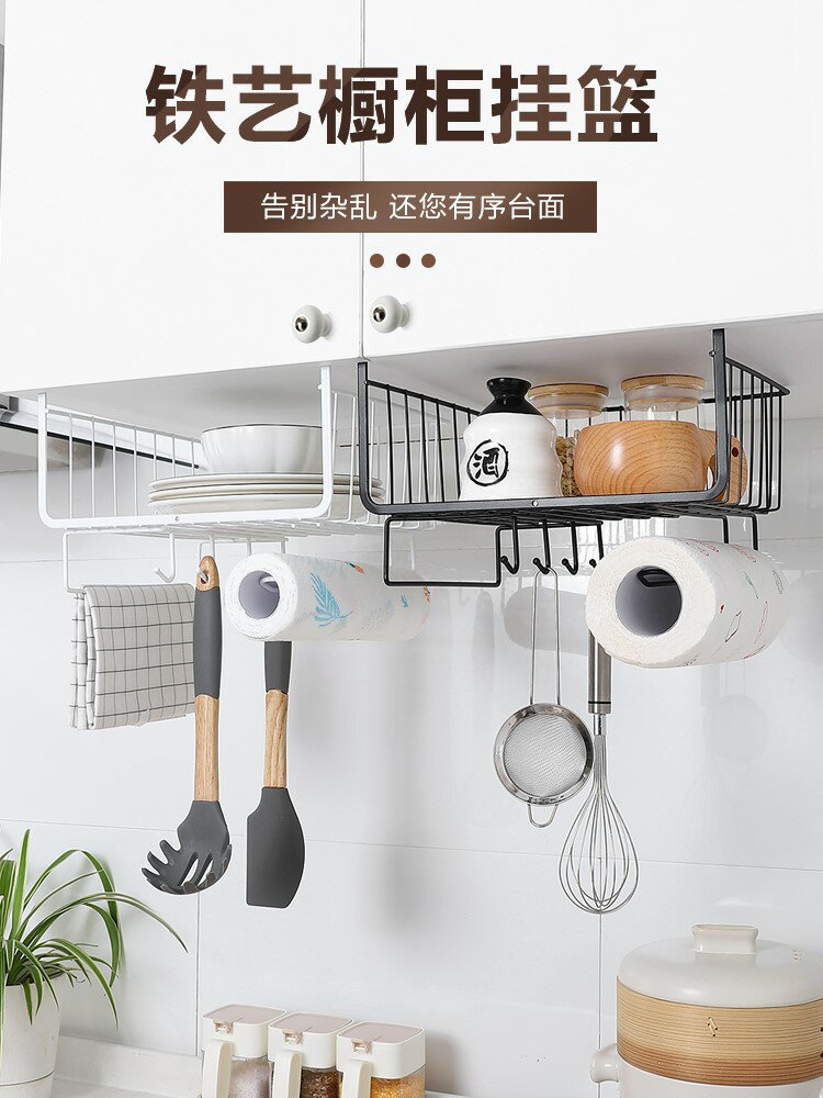 杯子架籃子廚櫃衣櫃書桌置物家居懸掛廚房紙巾掛架家多功能掛墻