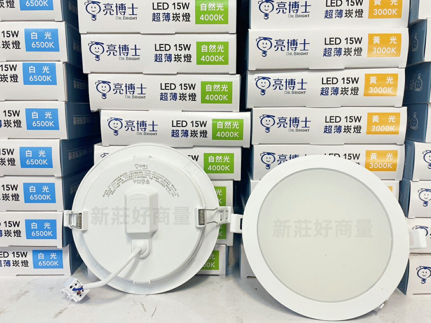 LED 15W 16W 崁燈 附快速接頭 嵌燈 高效能 LED 15公分 15cm 含稅開發票 保固一年 好商量~【領券滿額再折千12/31止】