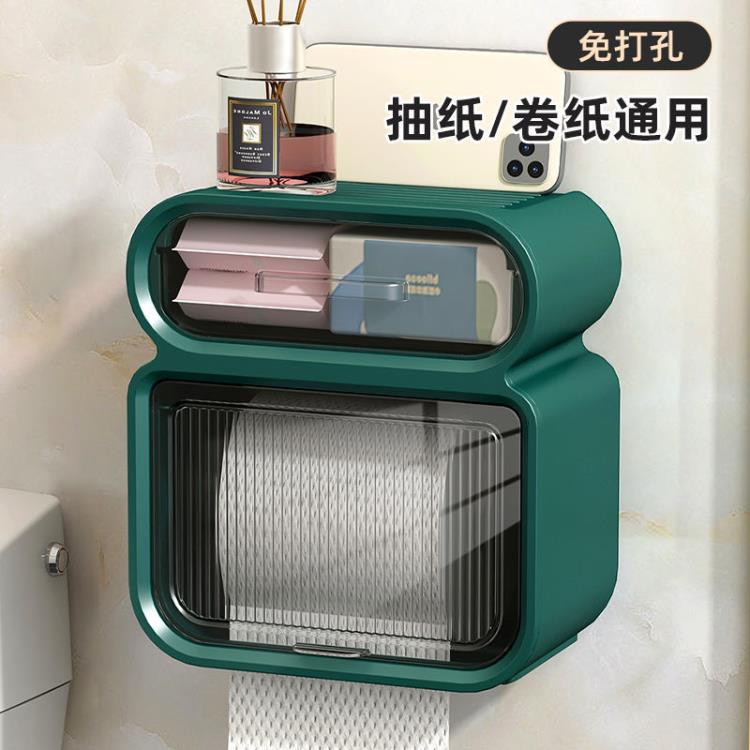 植酷衛生間抽紙盒紙巾盒家用壁掛免打孔廁所防水卷紙衛生紙置物架