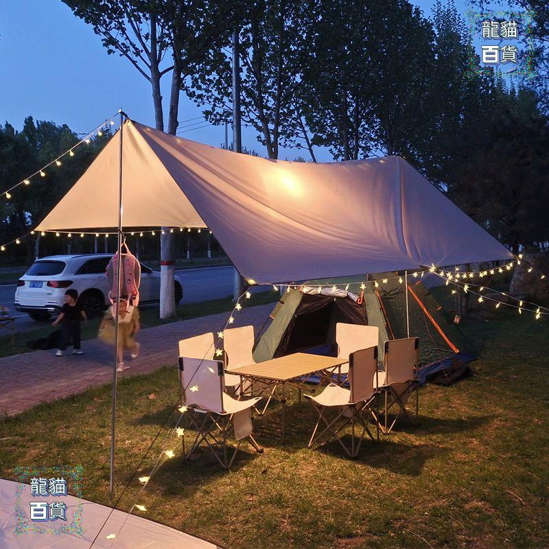 戶外營幕帳篷加厚遮陽防雨防曬防紫外線野餐營津佈遮陽蓬
