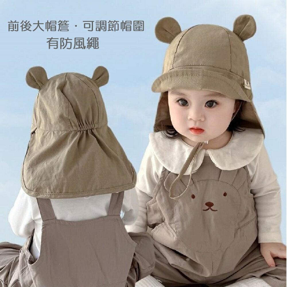 Baby童衣 兒童防曬帽 素色耳朵造型帽 寶寶外出護頸帽 夏季遮陽帽 11722